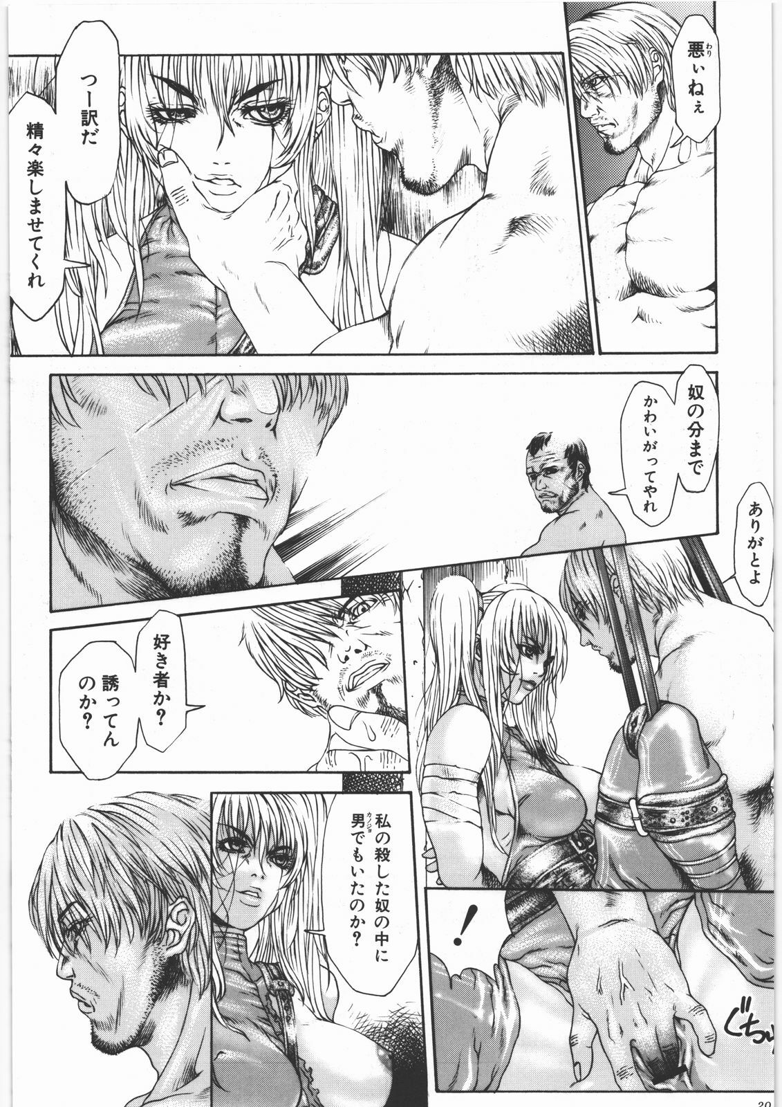 (C69) [studio LagrangePoint (Sumita Kazasa)] GUN.T.RED I page 19 full