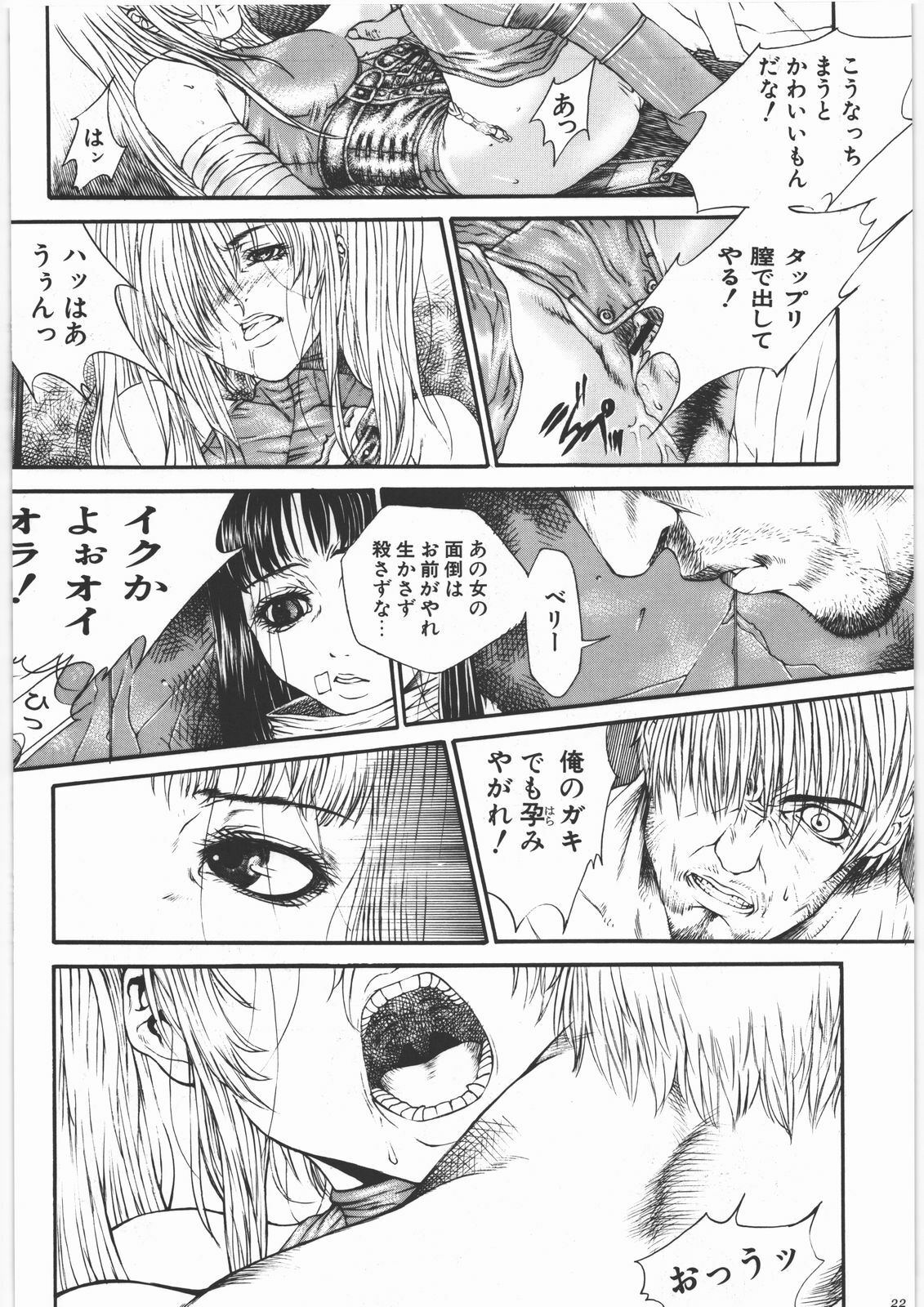 (C69) [studio LagrangePoint (Sumita Kazasa)] GUN.T.RED I page 21 full