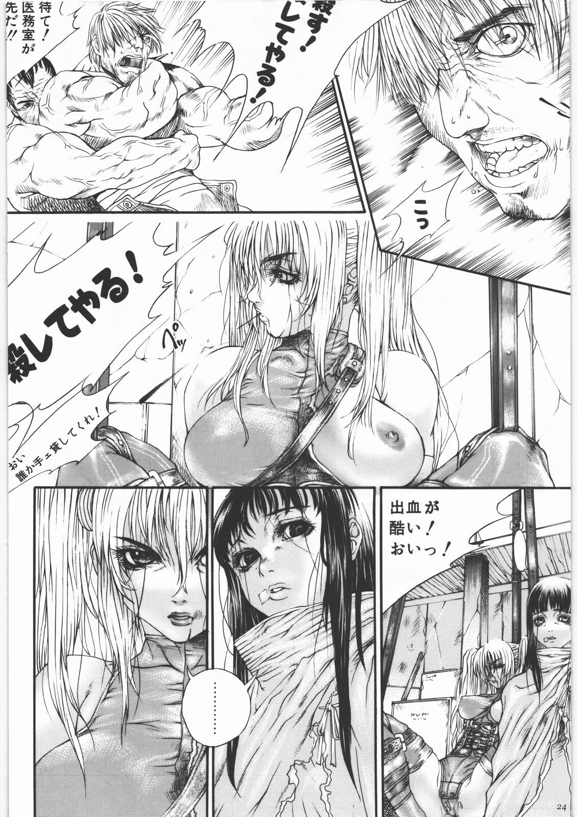 (C69) [studio LagrangePoint (Sumita Kazasa)] GUN.T.RED I page 23 full