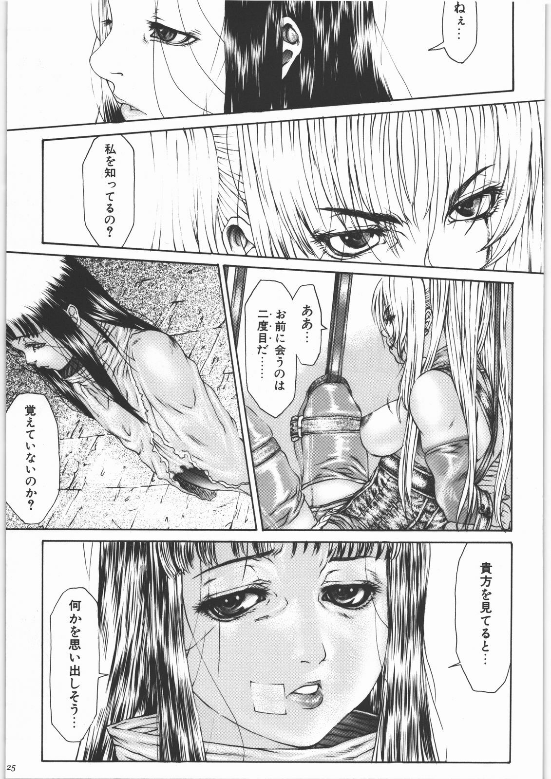 (C69) [studio LagrangePoint (Sumita Kazasa)] GUN.T.RED I page 24 full