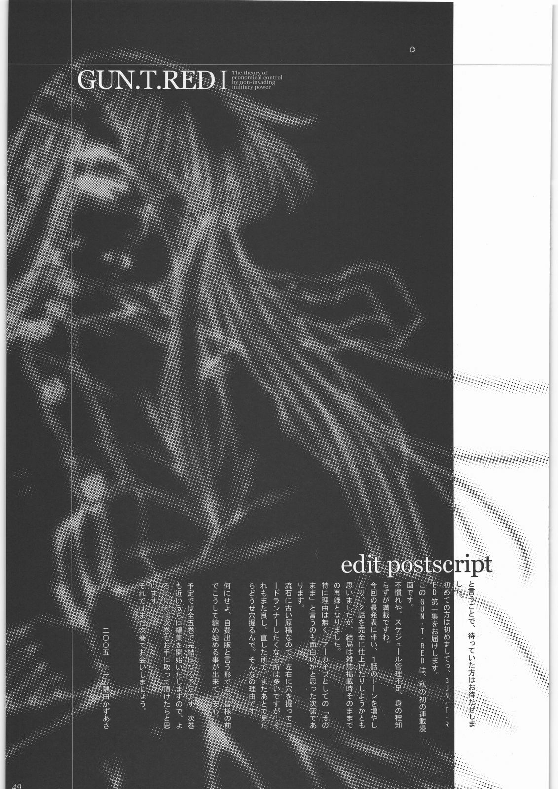 (C69) [studio LagrangePoint (Sumita Kazasa)] GUN.T.RED I page 48 full