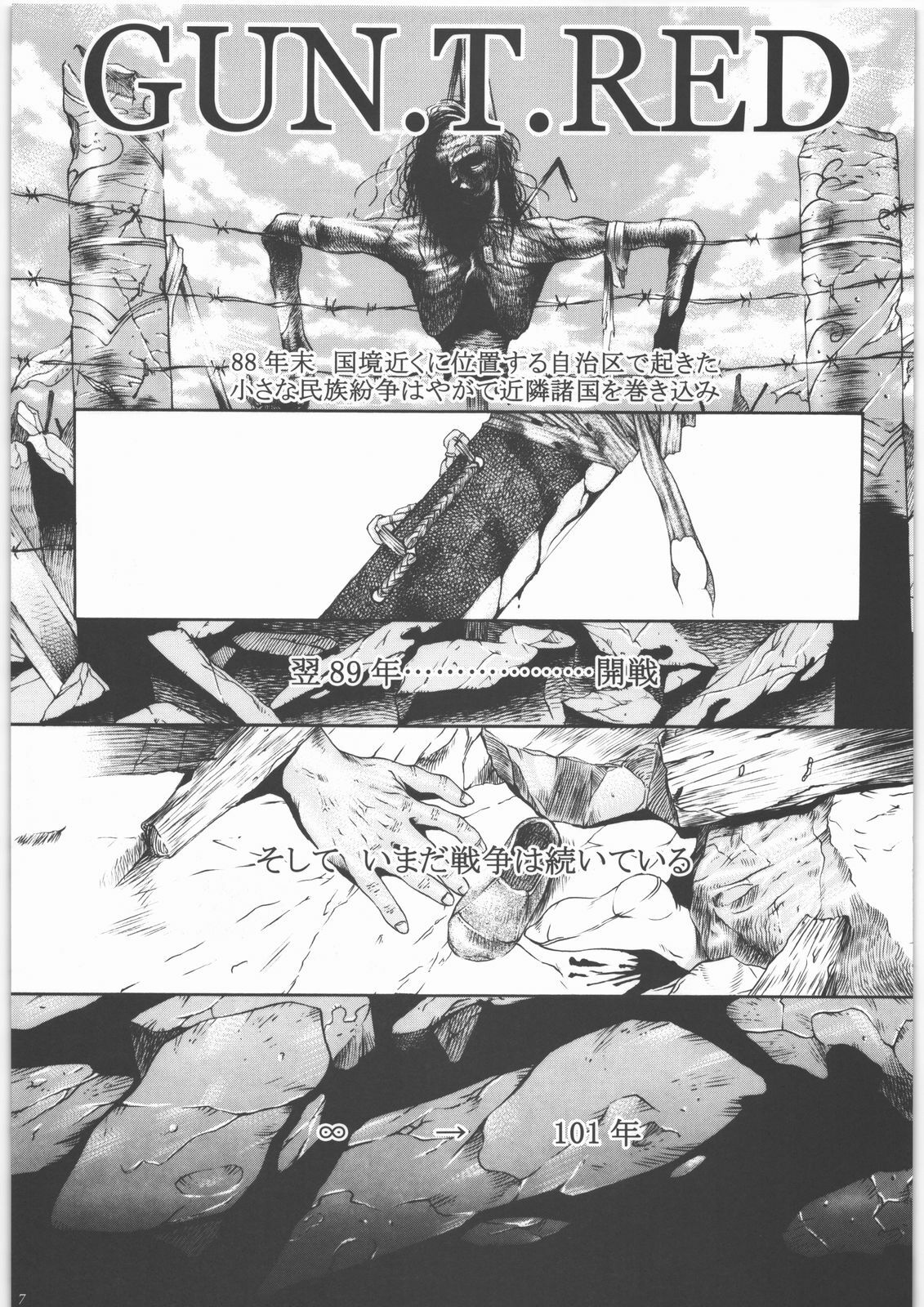 (C69) [studio LagrangePoint (Sumita Kazasa)] GUN.T.RED I page 6 full