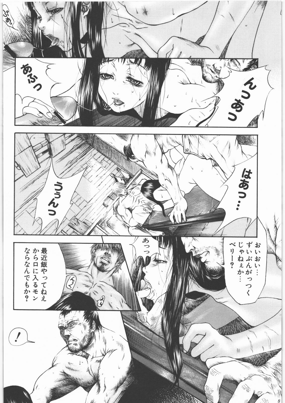 (C69) [studio LagrangePoint (Sumita Kazasa)] GUN.T.RED I page 7 full