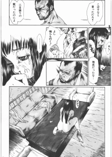 (C69) [studio LagrangePoint (Sumita Kazasa)] GUN.T.RED I - page 10