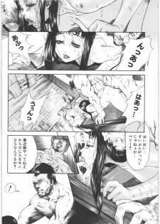 (C69) [studio LagrangePoint (Sumita Kazasa)] GUN.T.RED I - page 7