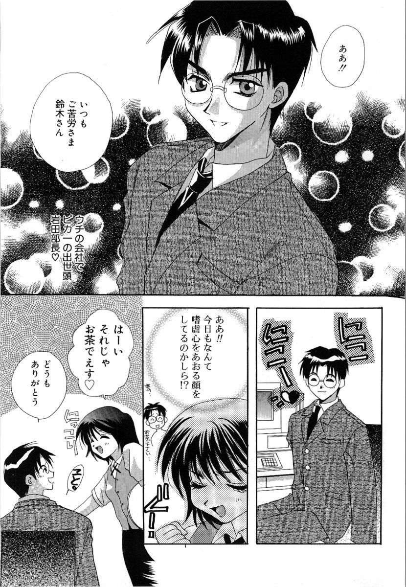 [Takahashi Kaho] Olympia page 10 full