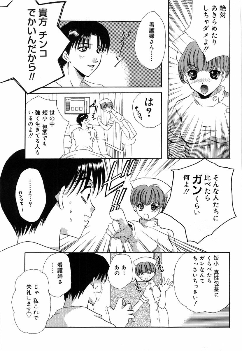 [Takahashi Kaho] Olympia page 100 full