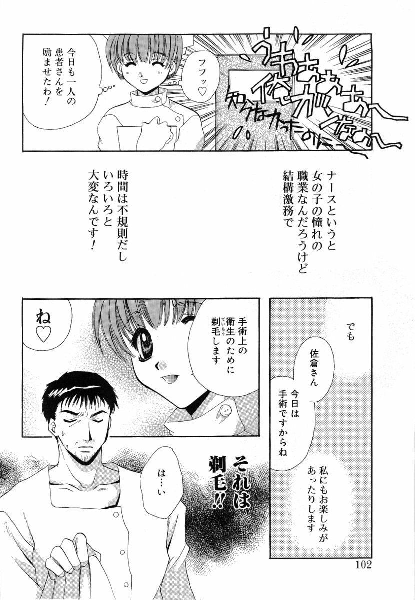 [Takahashi Kaho] Olympia page 101 full