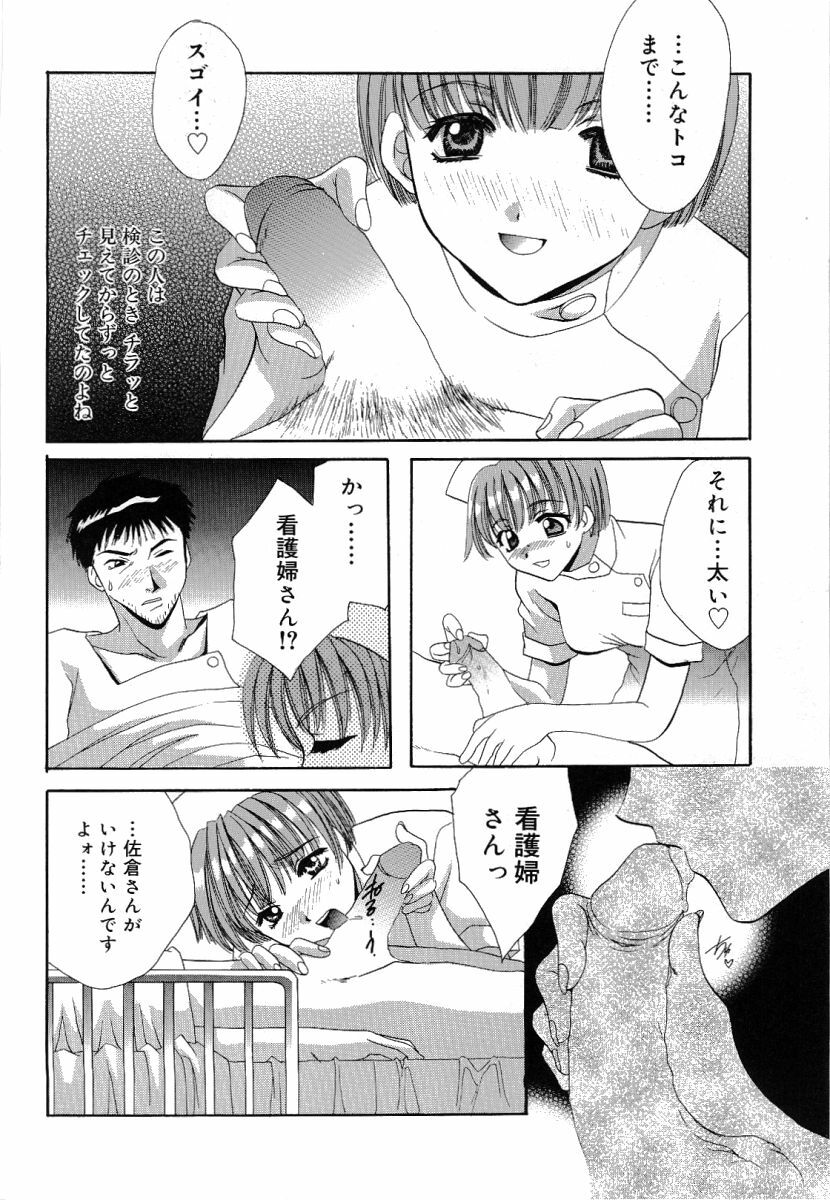 [Takahashi Kaho] Olympia page 103 full