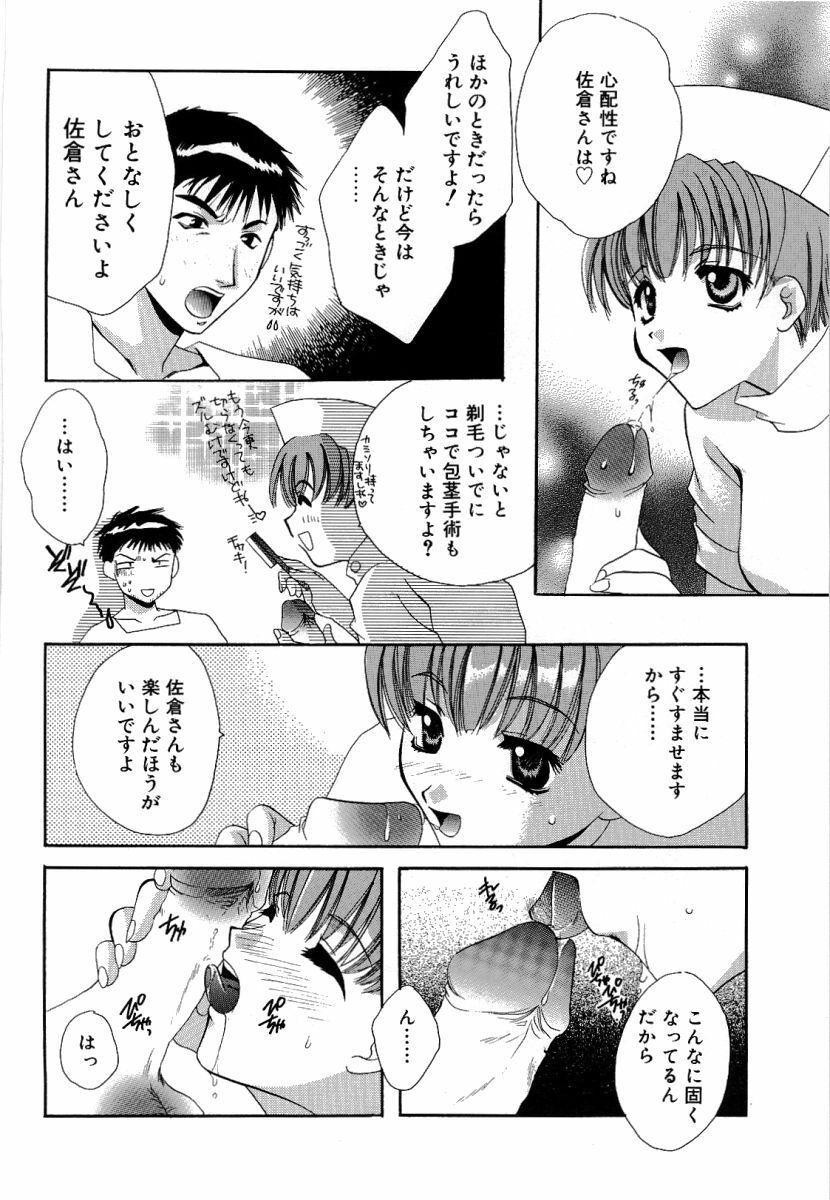[Takahashi Kaho] Olympia page 105 full