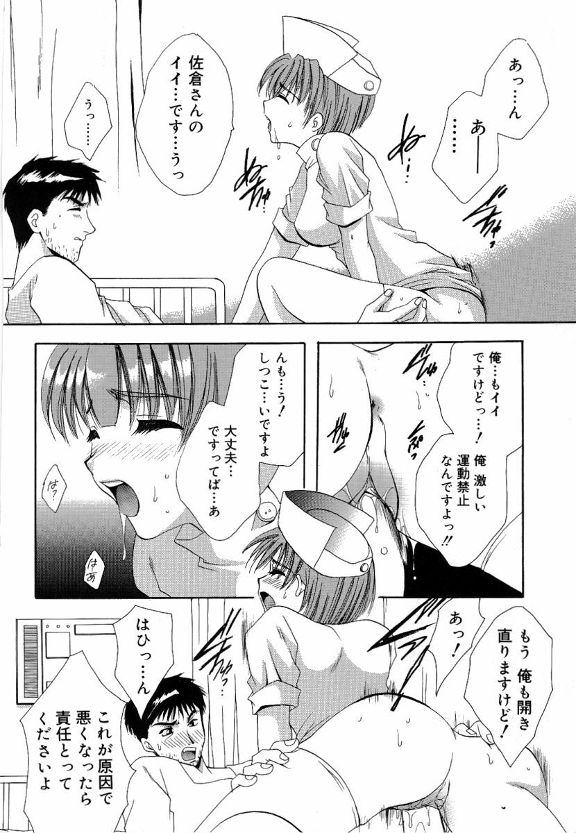 [Takahashi Kaho] Olympia page 109 full