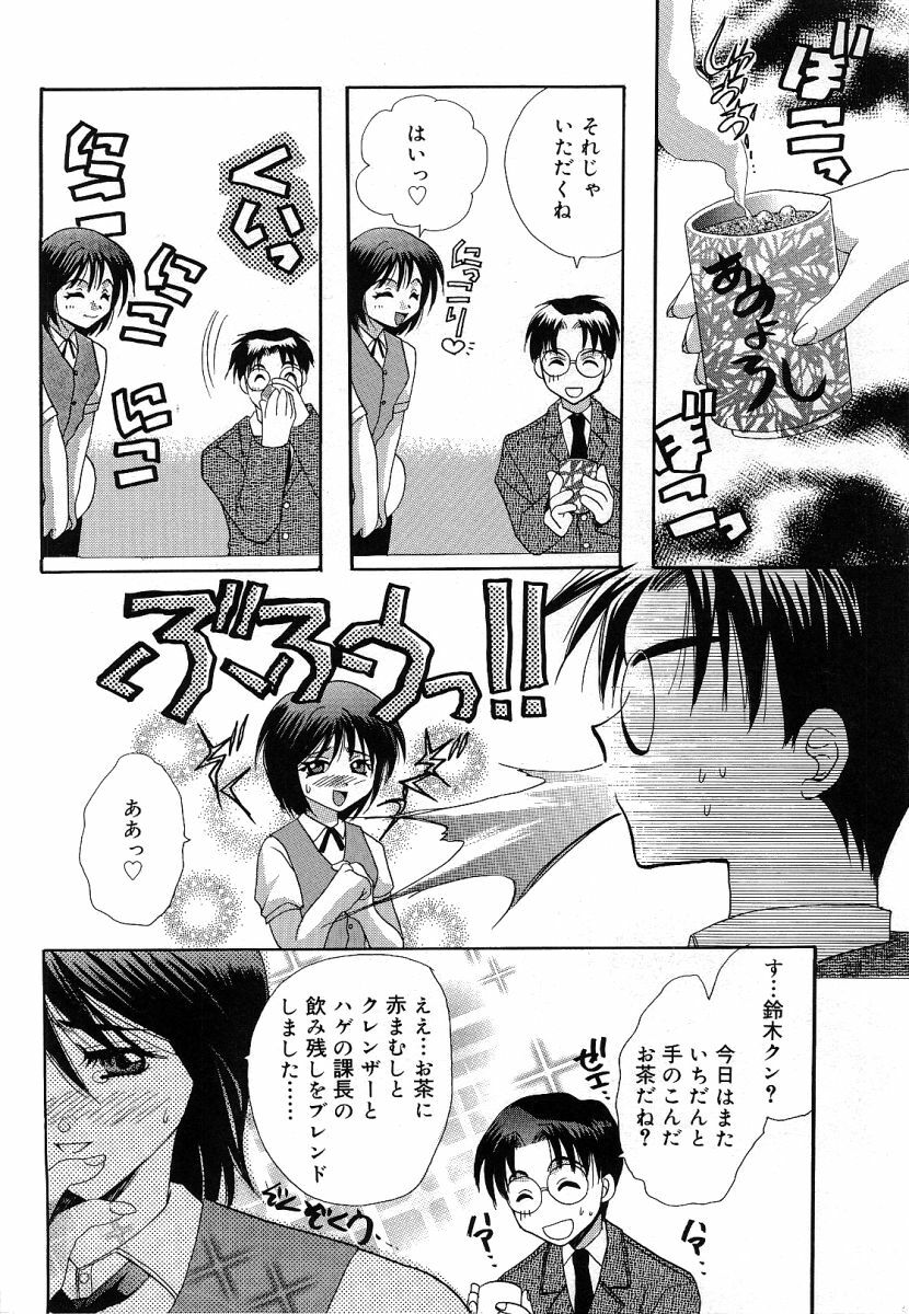 [Takahashi Kaho] Olympia page 11 full