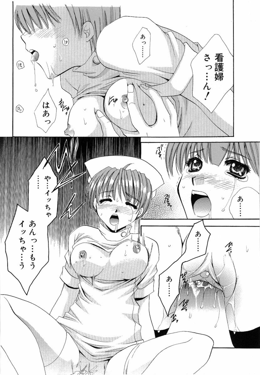 [Takahashi Kaho] Olympia page 111 full