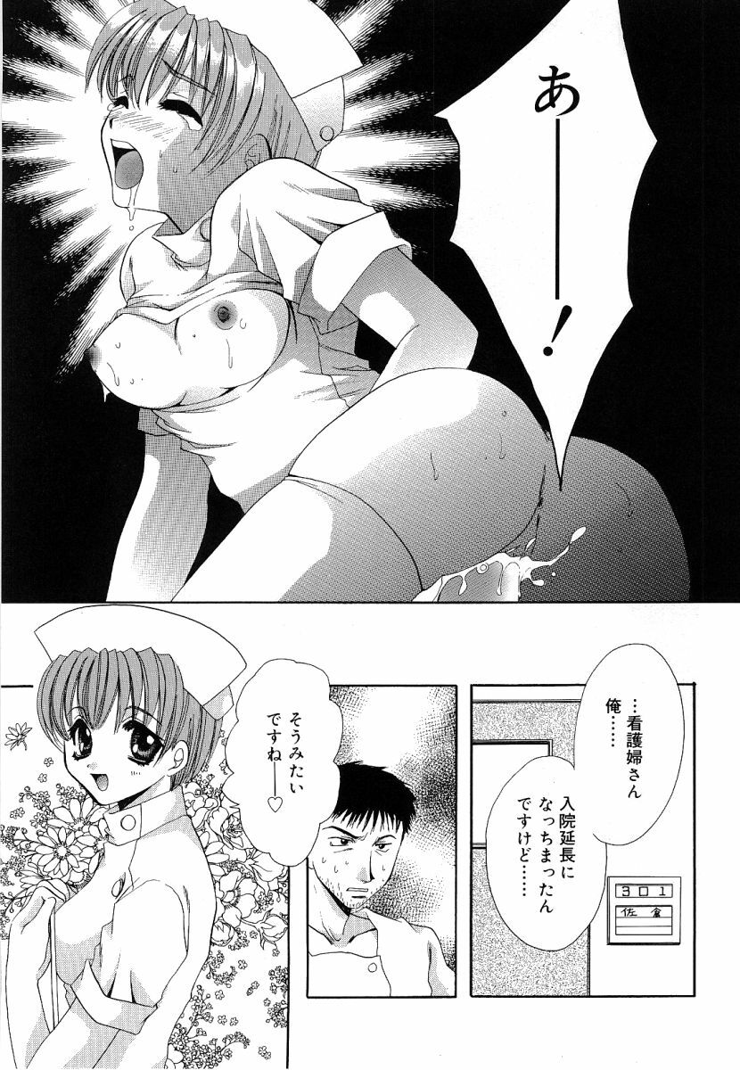 [Takahashi Kaho] Olympia page 112 full