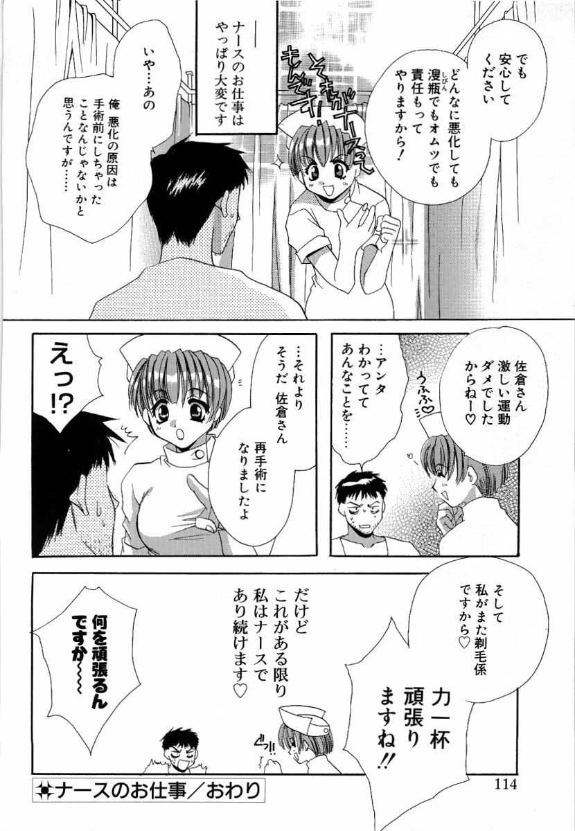 [Takahashi Kaho] Olympia page 113 full