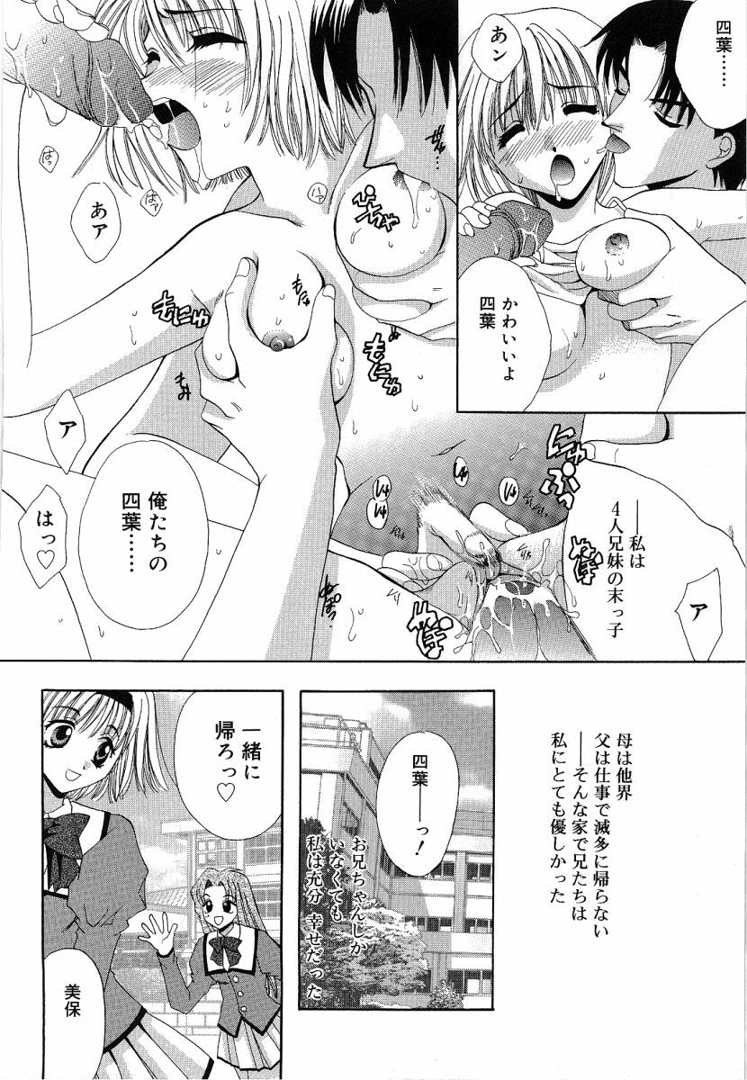 [Takahashi Kaho] Olympia page 119 full