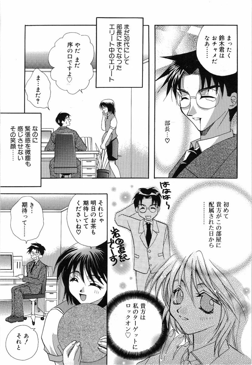 [Takahashi Kaho] Olympia page 12 full