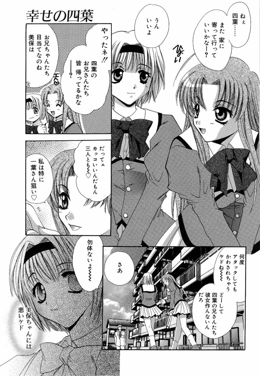 [Takahashi Kaho] Olympia page 120 full