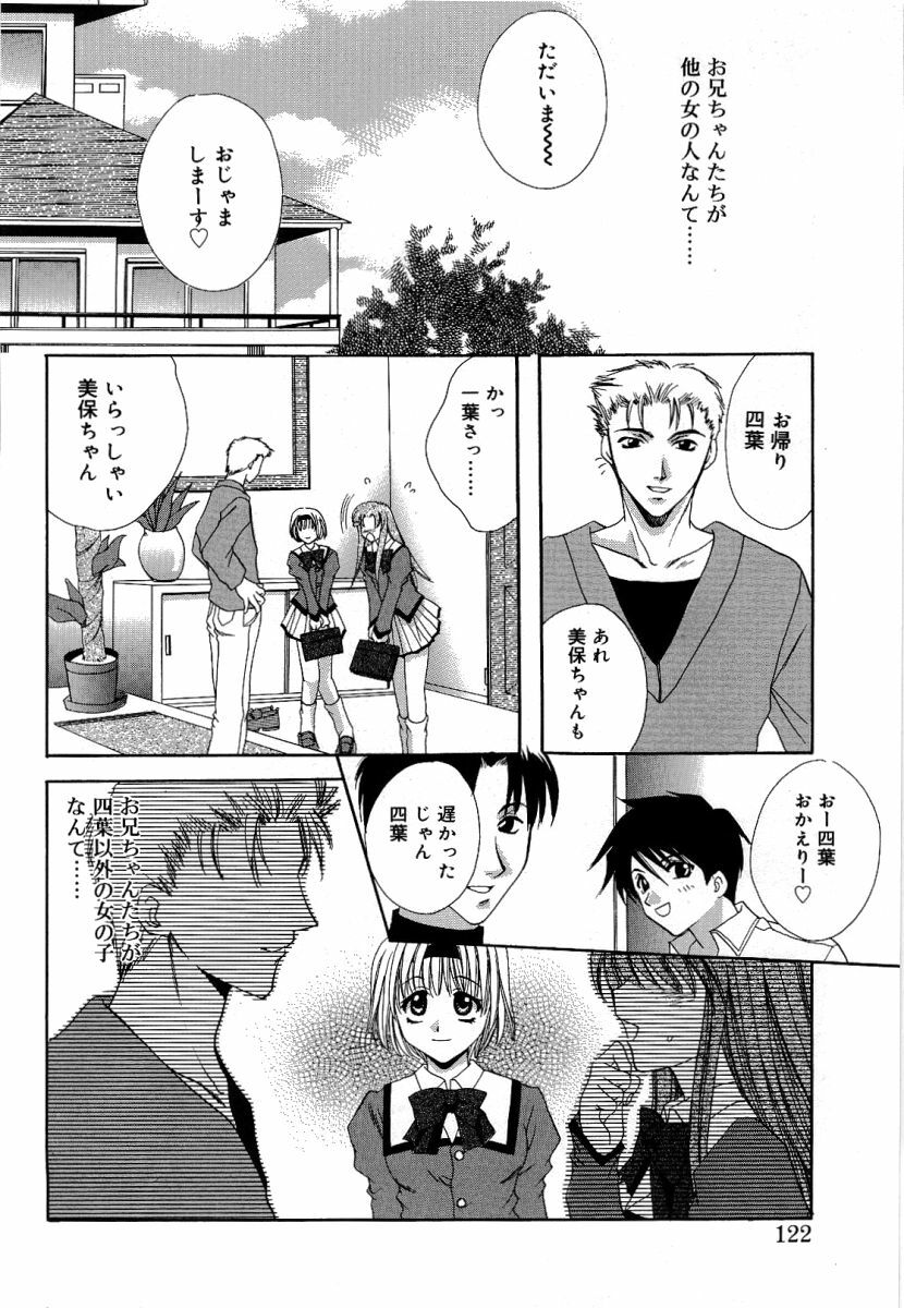 [Takahashi Kaho] Olympia page 121 full