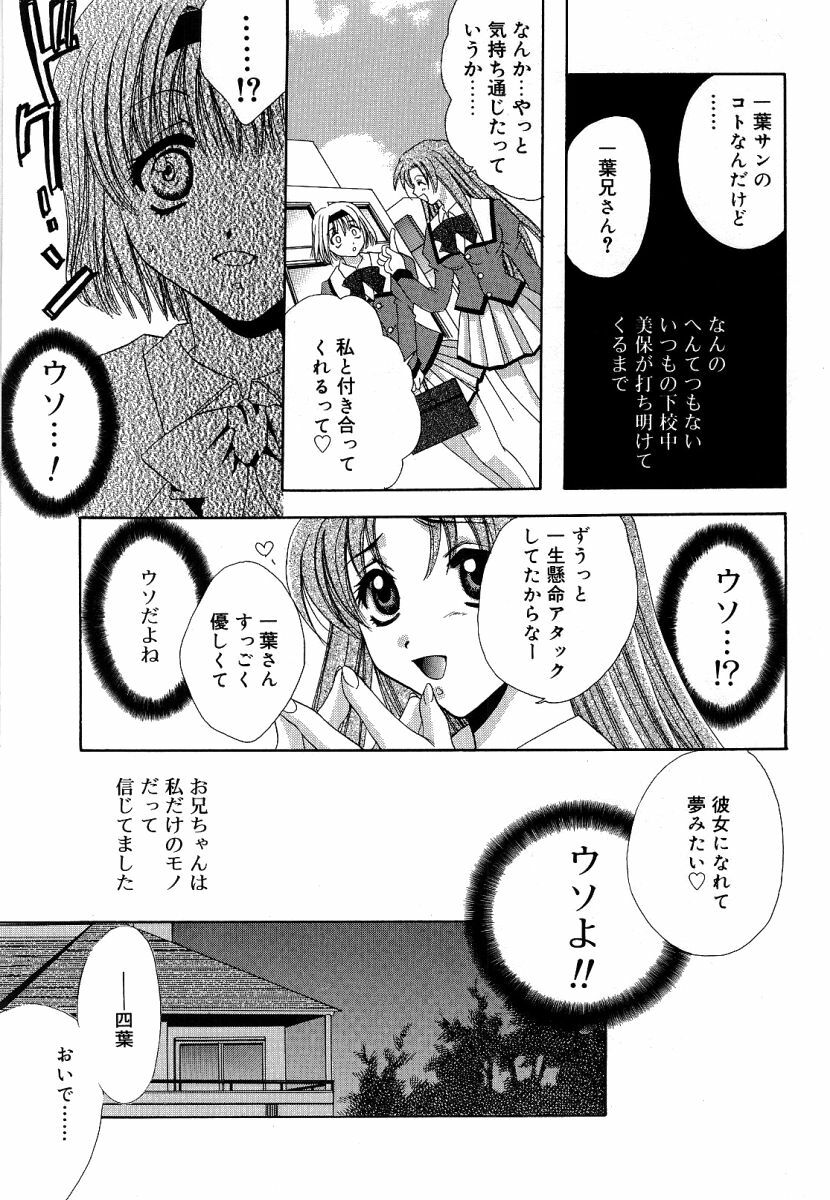 [Takahashi Kaho] Olympia page 128 full