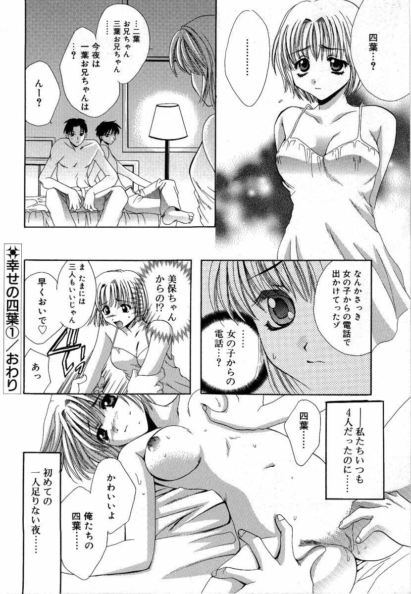 [Takahashi Kaho] Olympia page 129 full