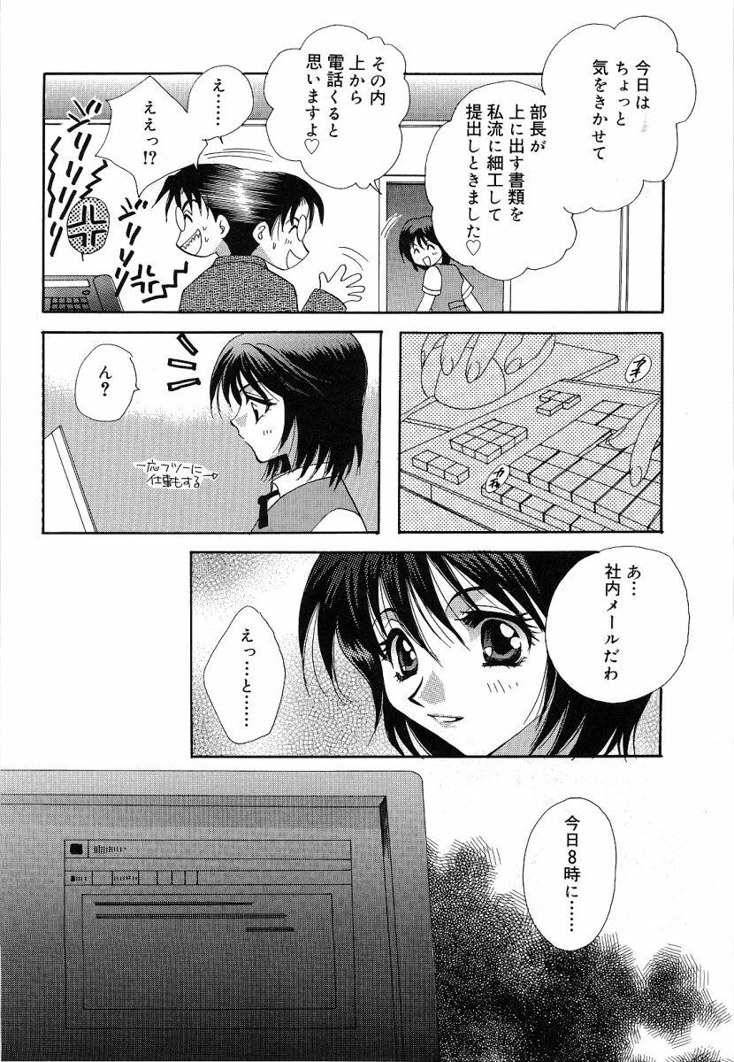[Takahashi Kaho] Olympia page 13 full