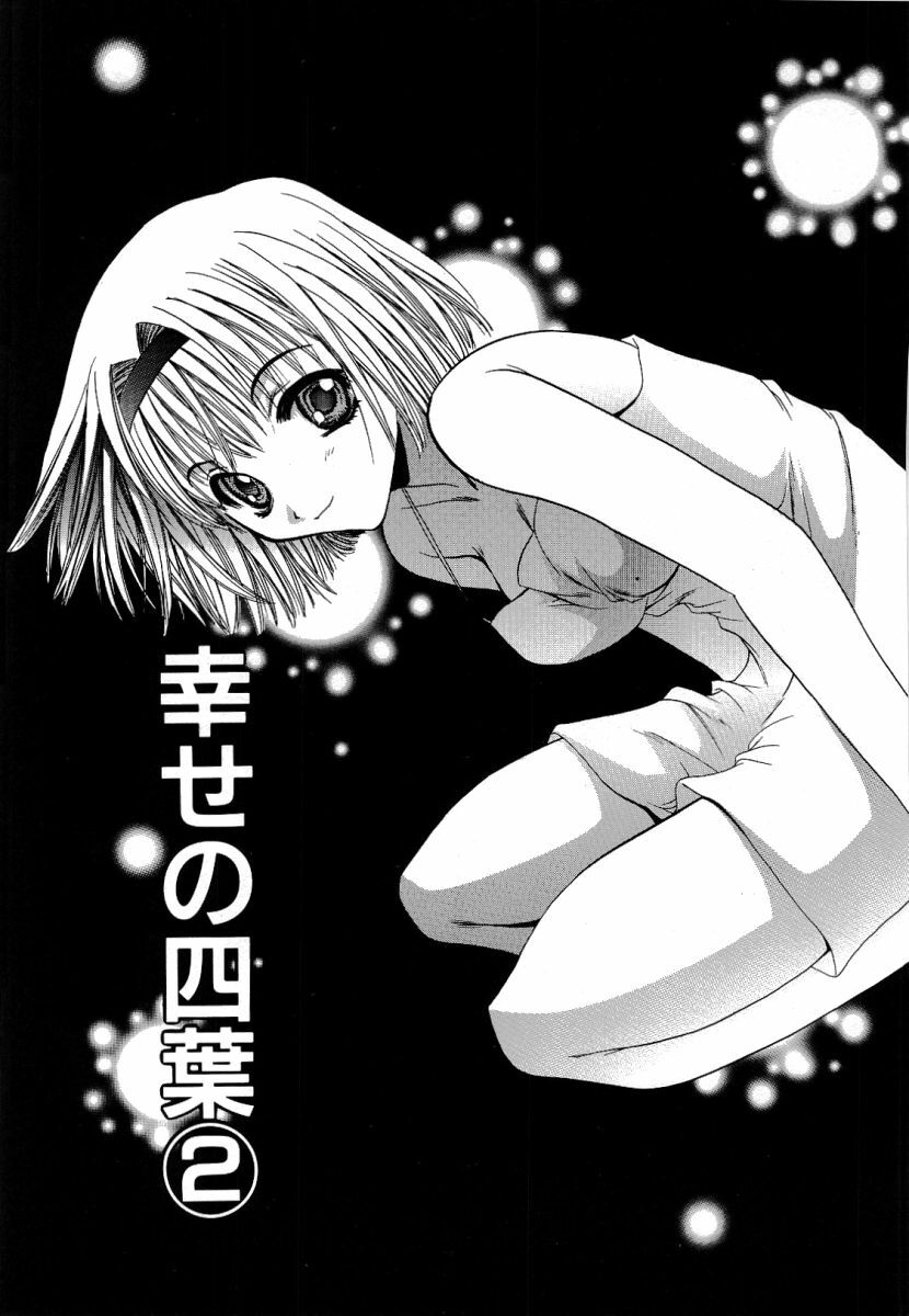 [Takahashi Kaho] Olympia page 130 full