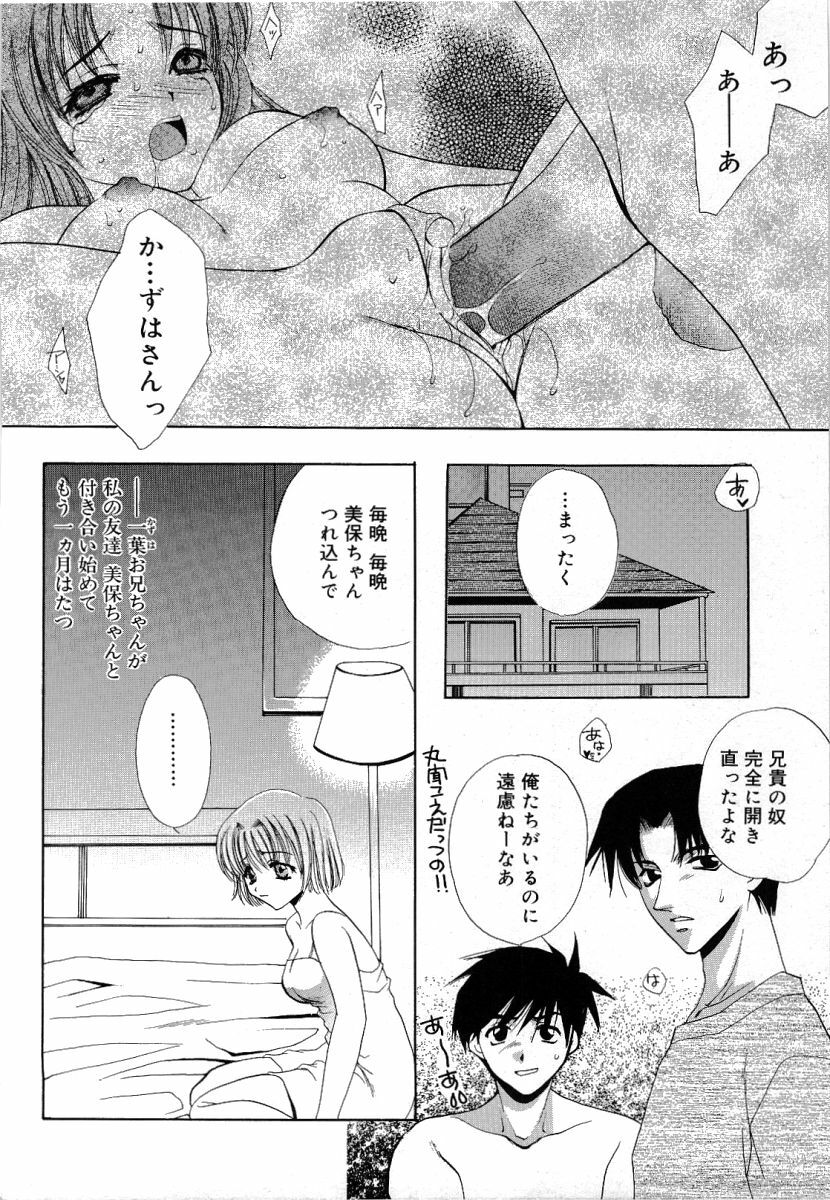 [Takahashi Kaho] Olympia page 131 full