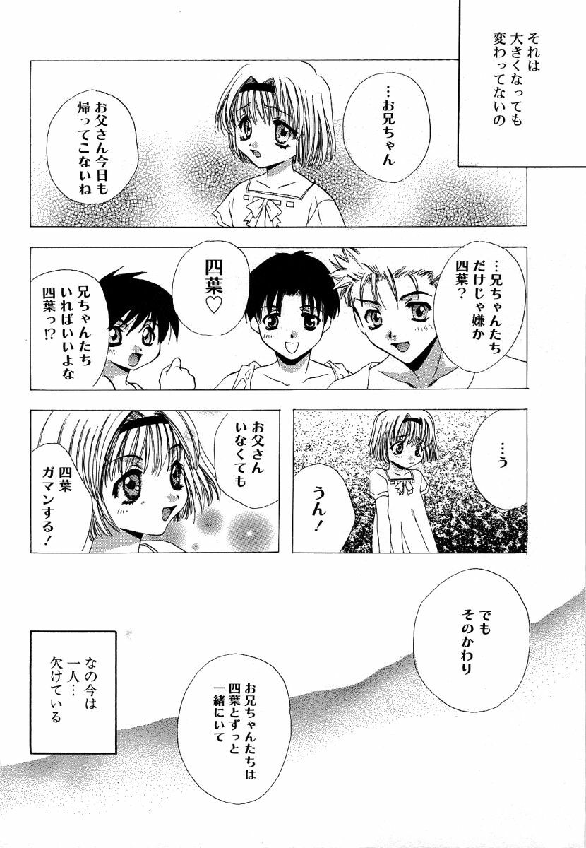 [Takahashi Kaho] Olympia page 133 full