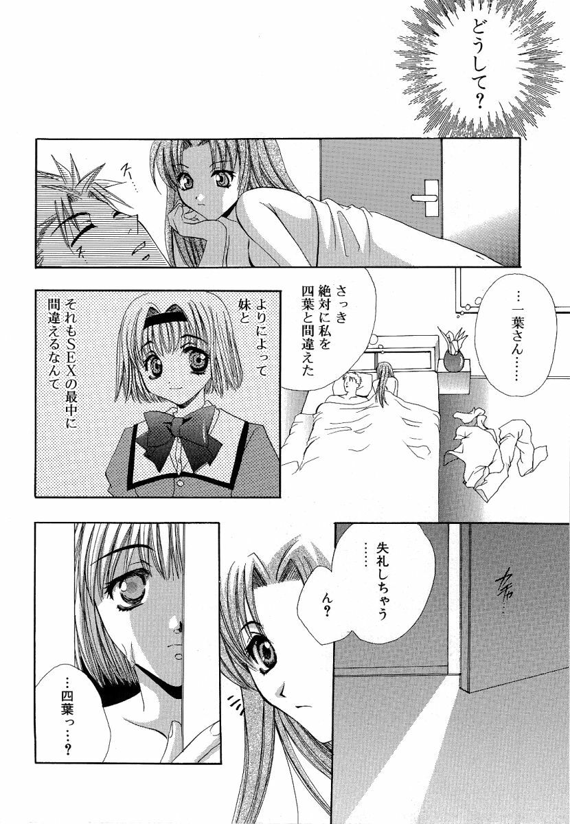 [Takahashi Kaho] Olympia page 143 full