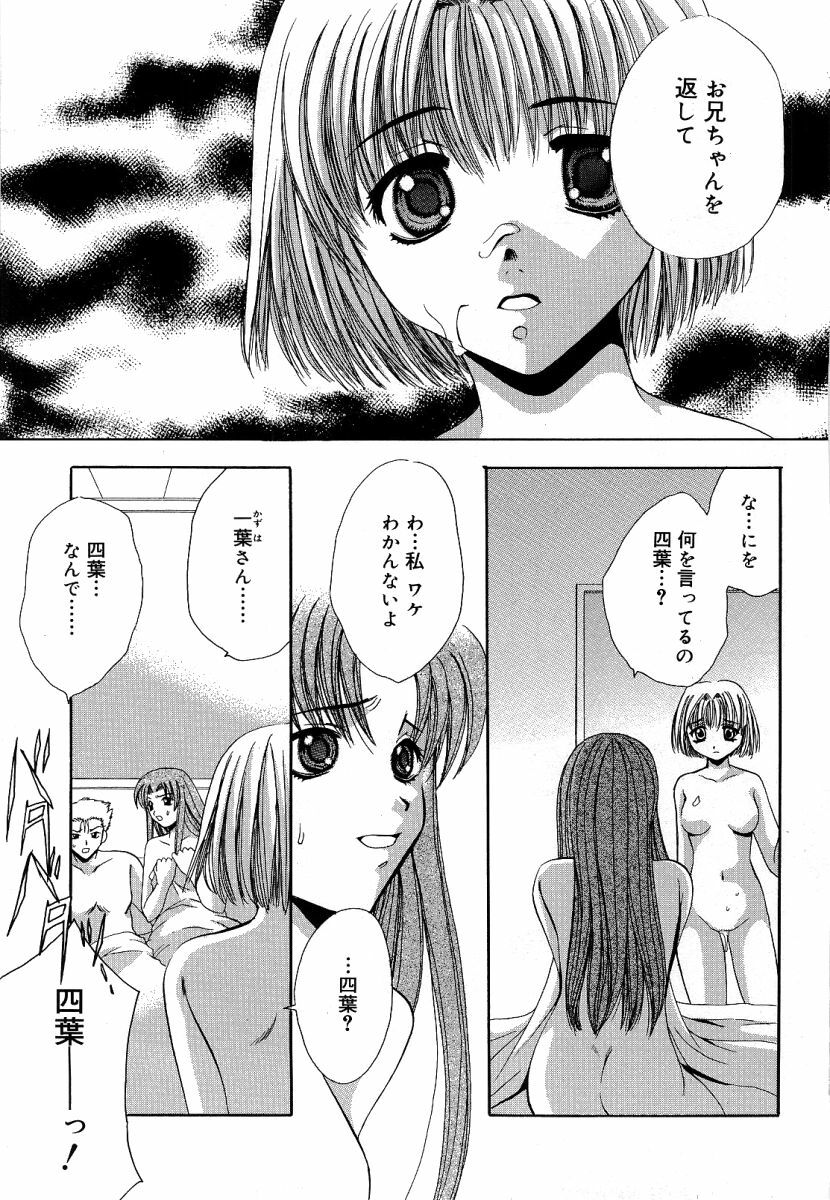 [Takahashi Kaho] Olympia page 146 full