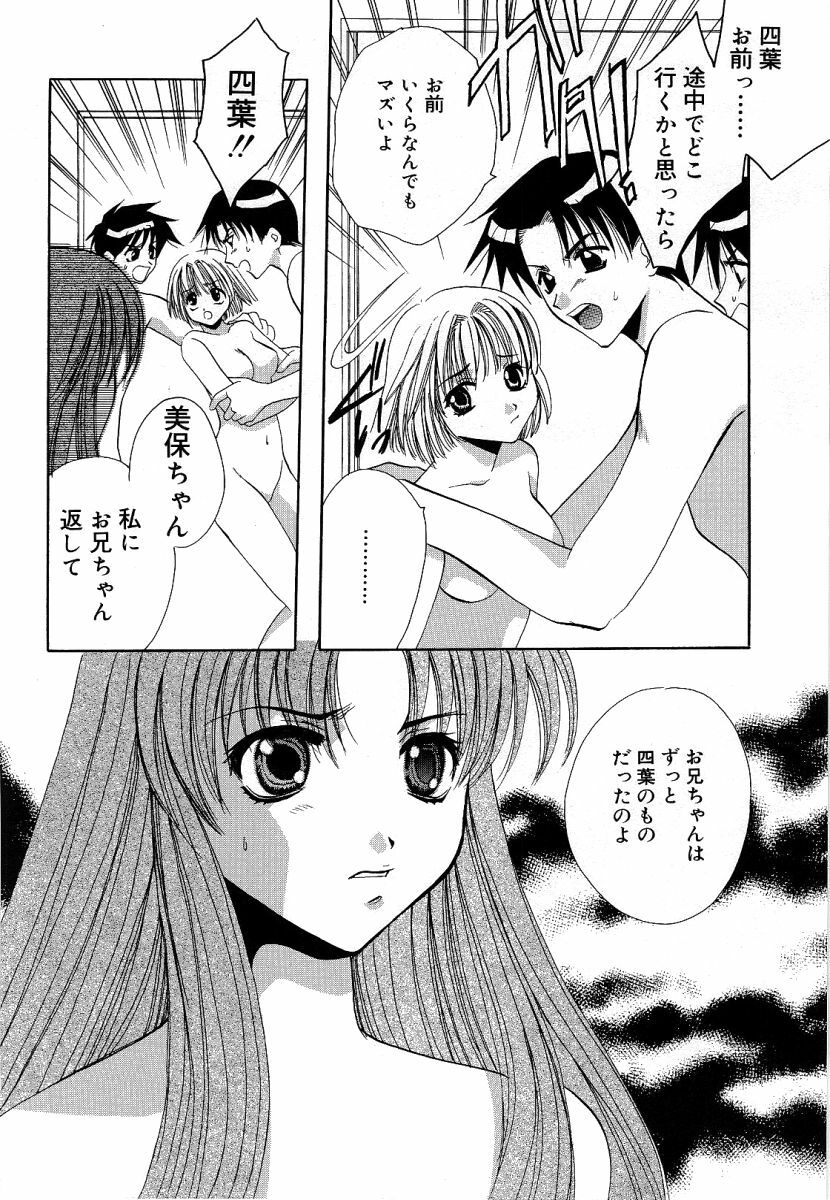 [Takahashi Kaho] Olympia page 147 full