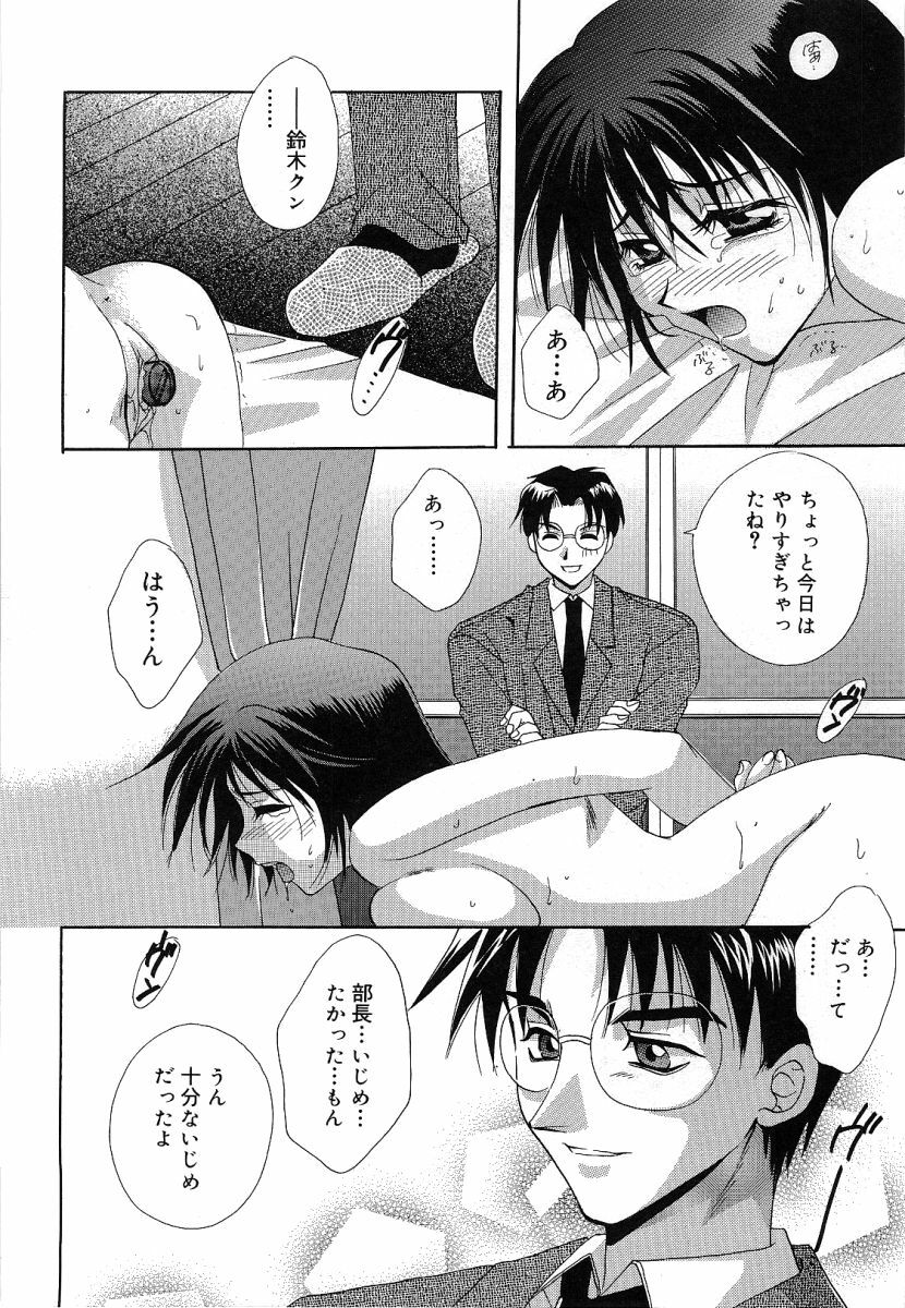 [Takahashi Kaho] Olympia page 15 full