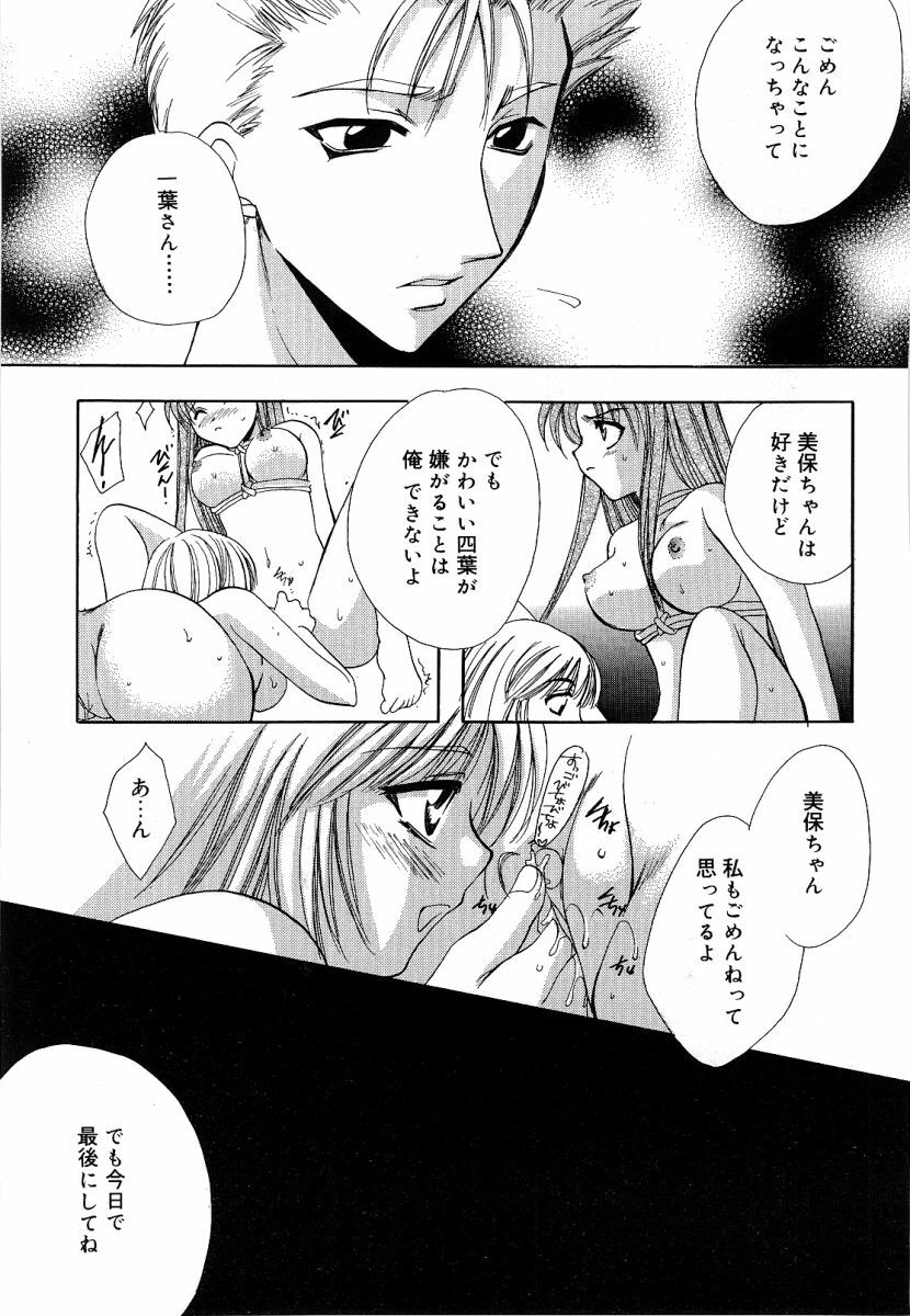 [Takahashi Kaho] Olympia page 158 full