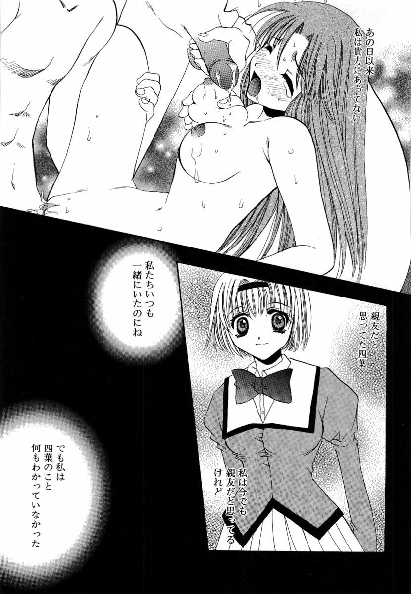 [Takahashi Kaho] Olympia page 164 full