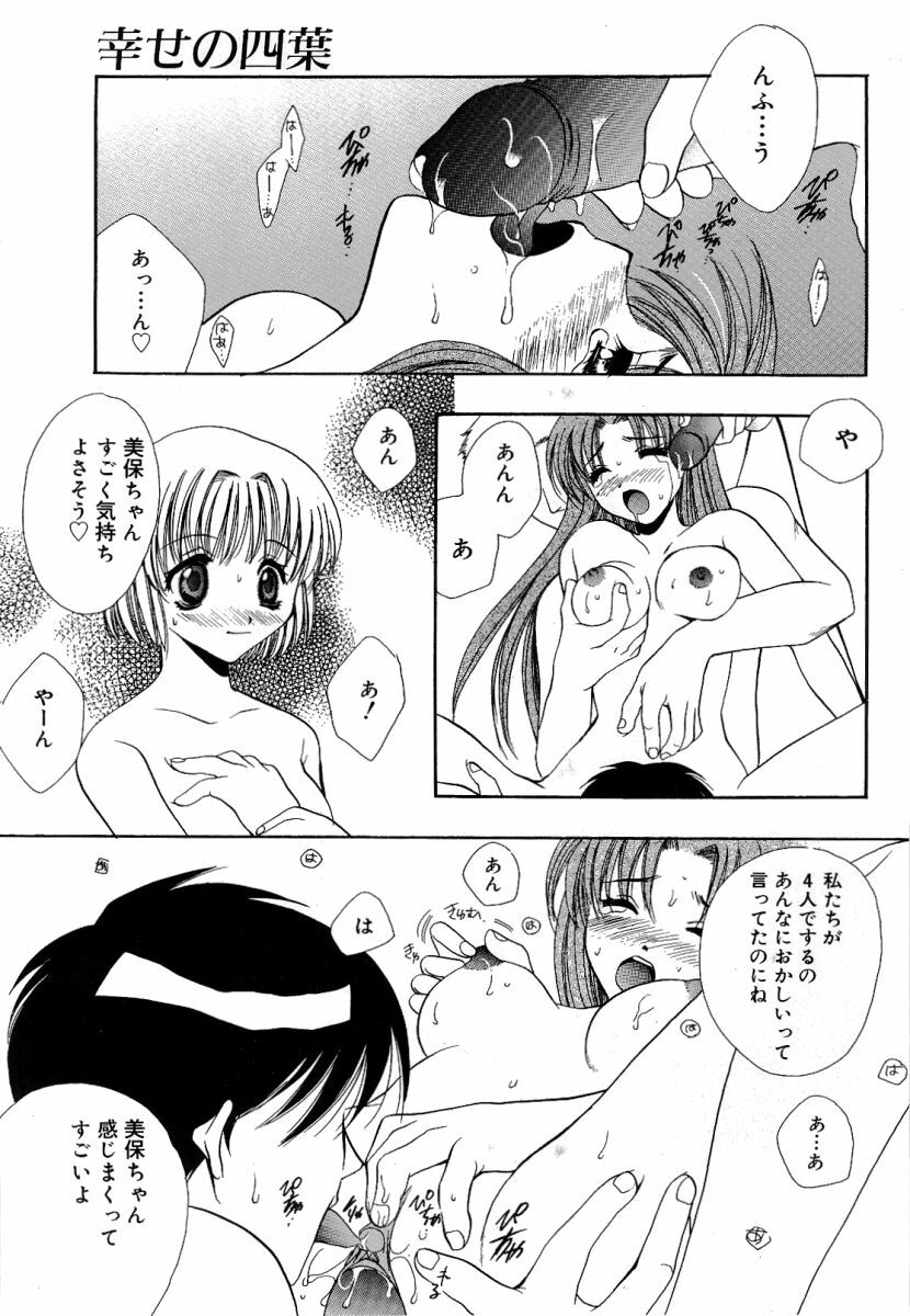 [Takahashi Kaho] Olympia page 166 full