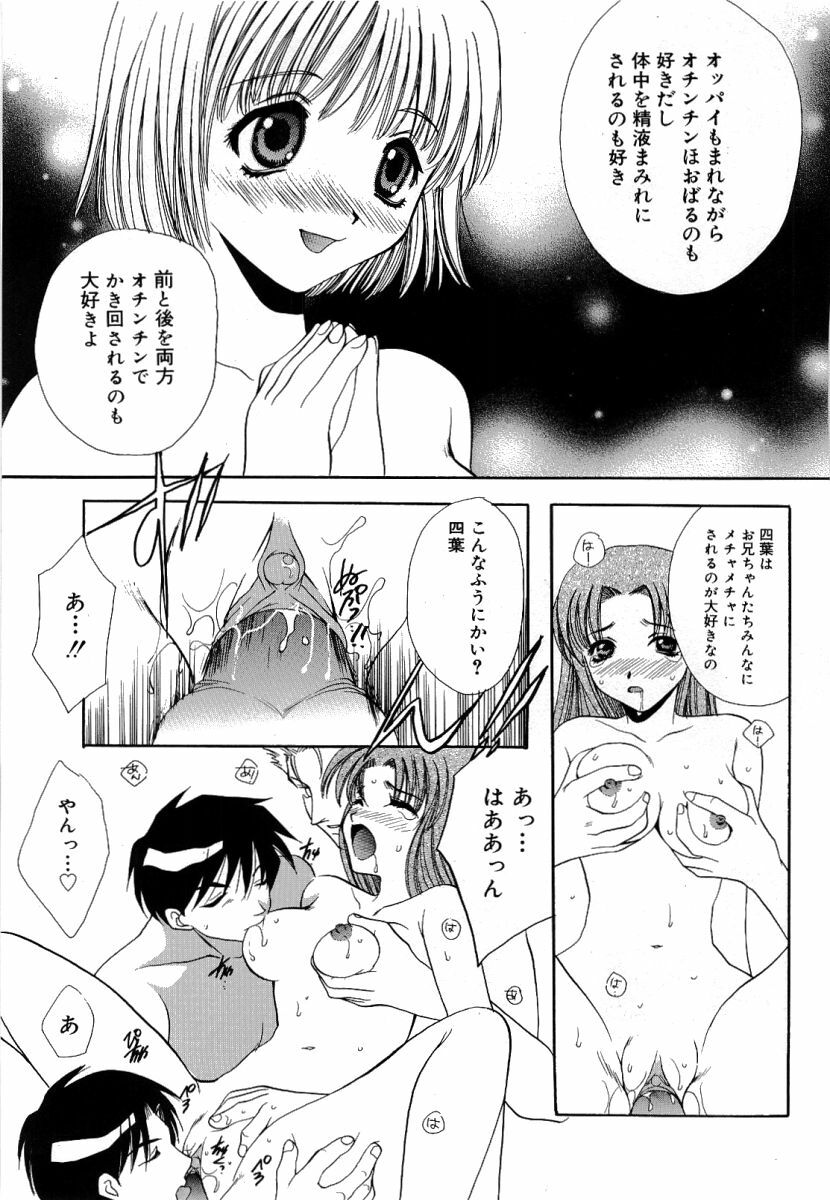 [Takahashi Kaho] Olympia page 168 full