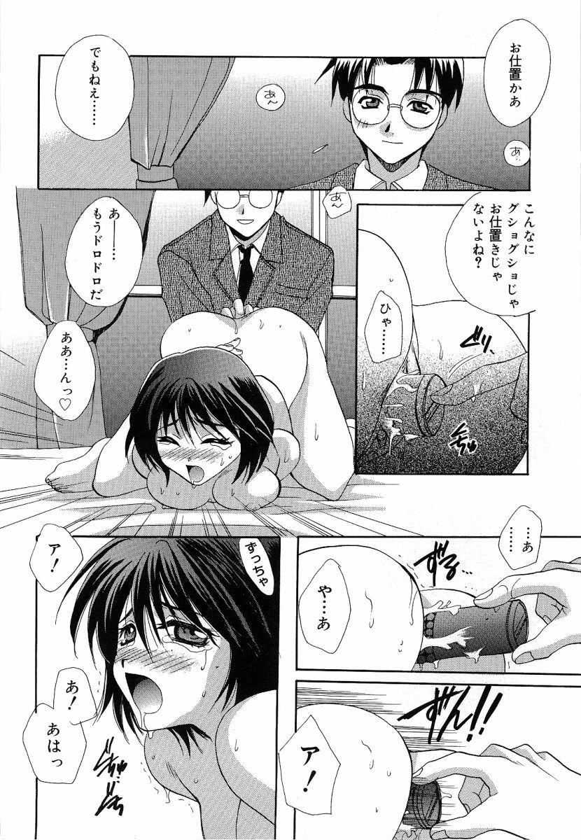 [Takahashi Kaho] Olympia page 17 full