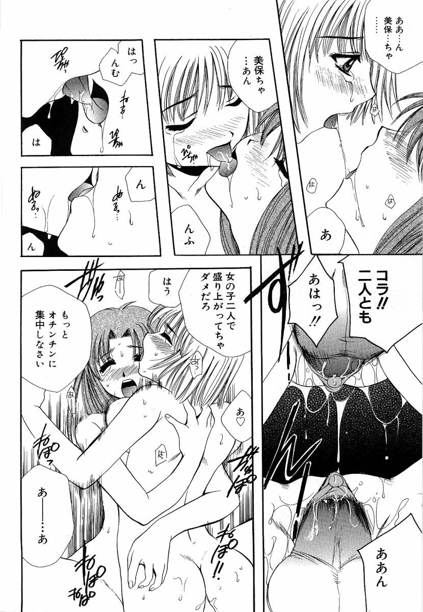 [Takahashi Kaho] Olympia page 173 full