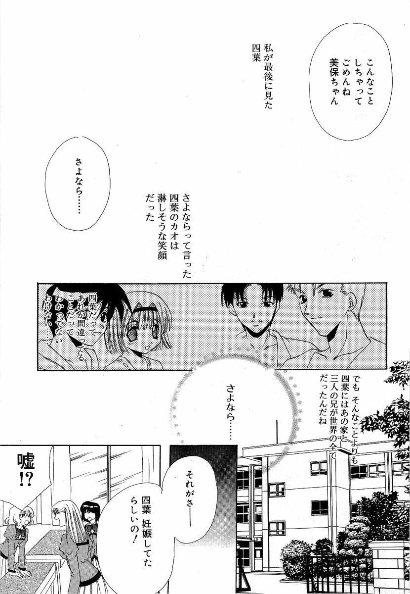 [Takahashi Kaho] Olympia page 176 full