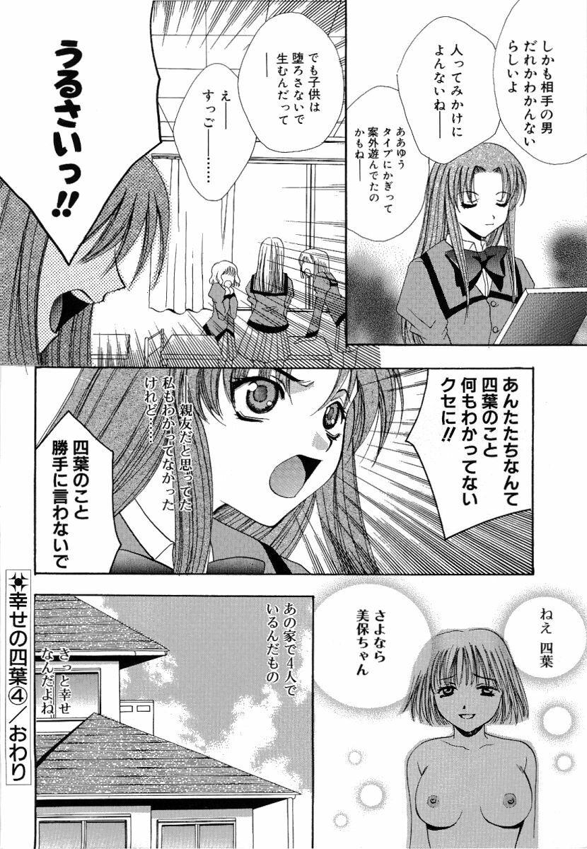 [Takahashi Kaho] Olympia page 177 full