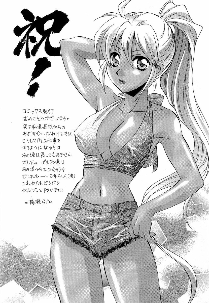 [Takahashi Kaho] Olympia page 178 full