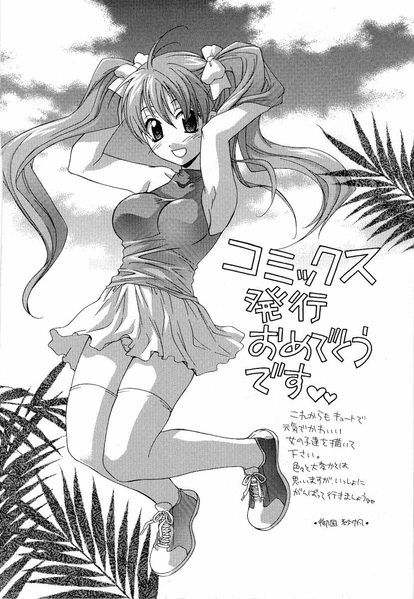 [Takahashi Kaho] Olympia page 179 full