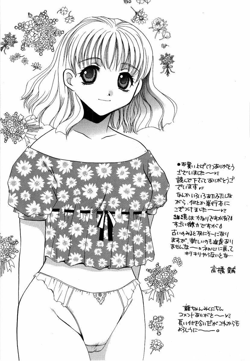 [Takahashi Kaho] Olympia page 180 full