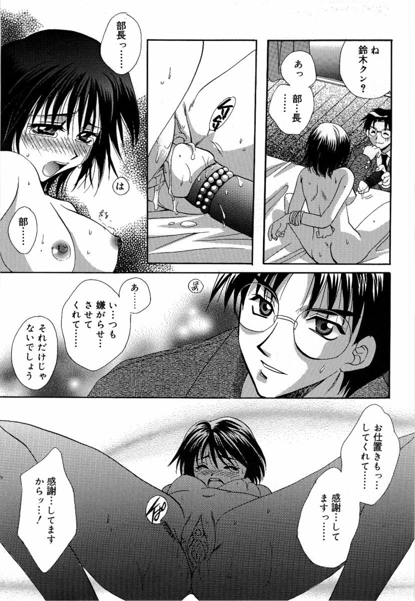 [Takahashi Kaho] Olympia page 20 full