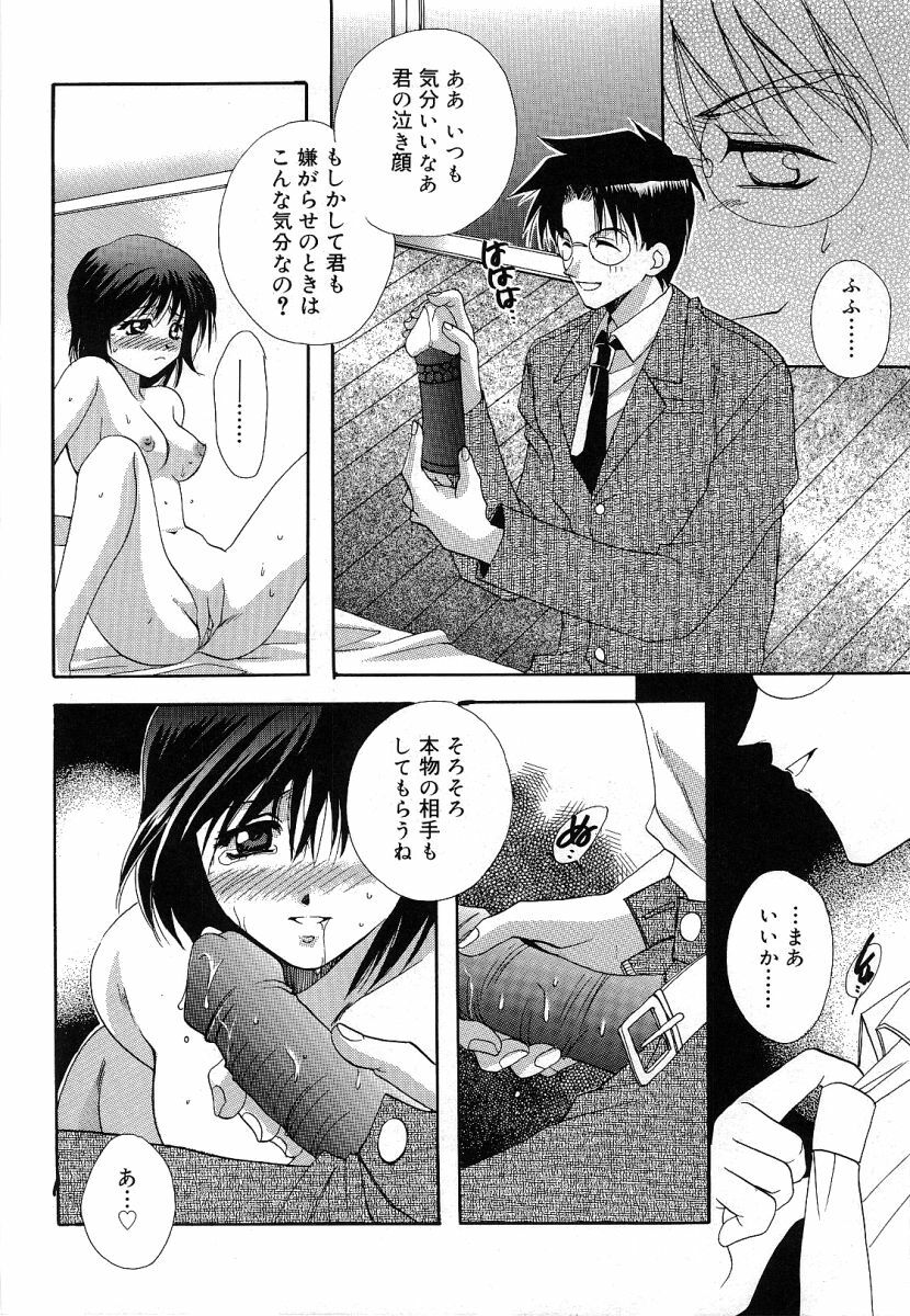 [Takahashi Kaho] Olympia page 21 full