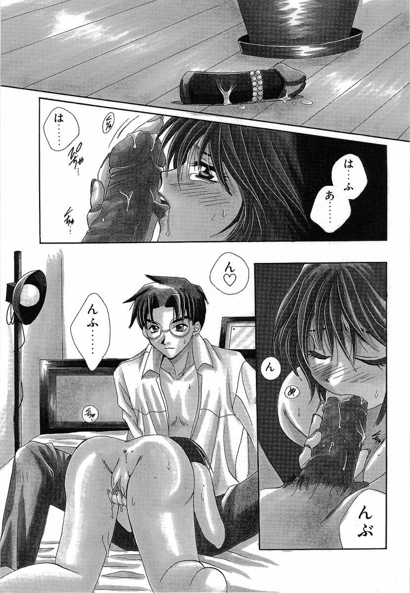 [Takahashi Kaho] Olympia page 22 full
