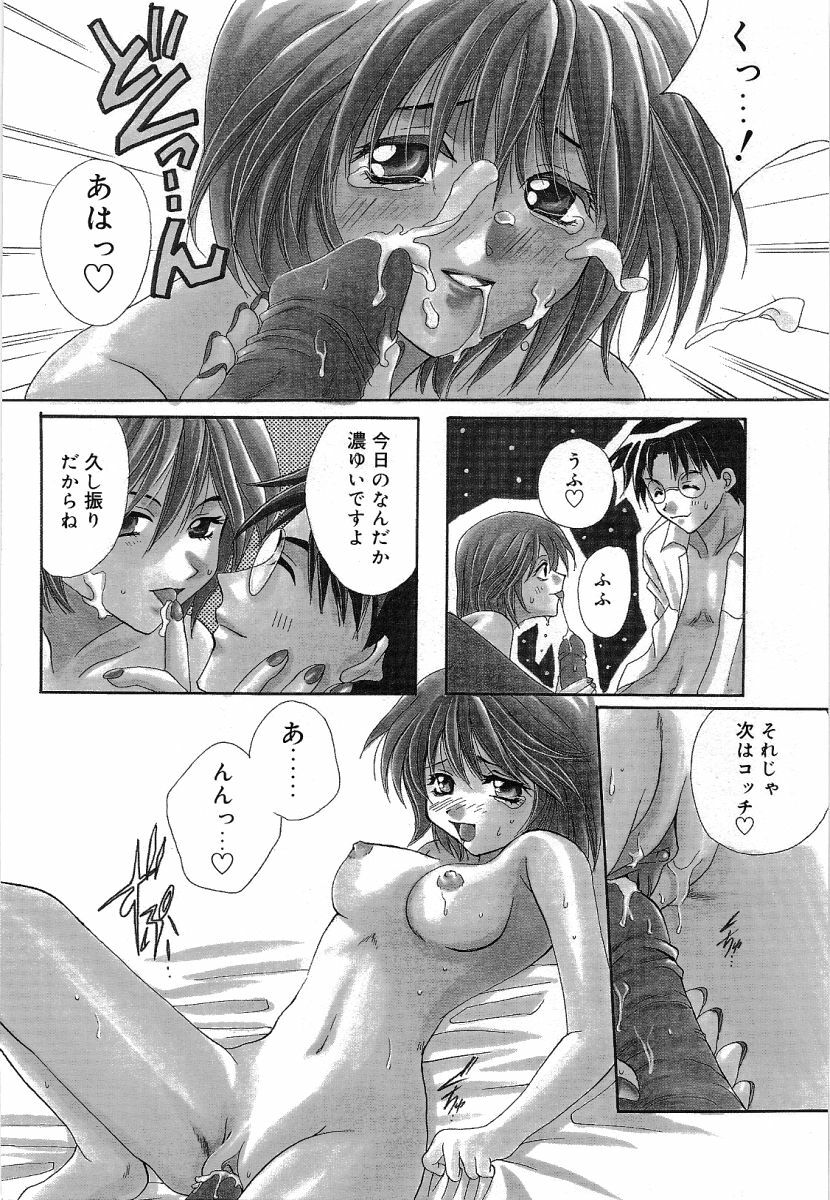 [Takahashi Kaho] Olympia page 23 full