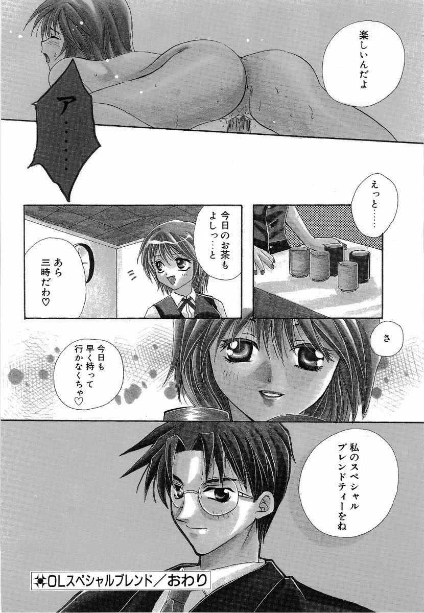 [Takahashi Kaho] Olympia page 25 full