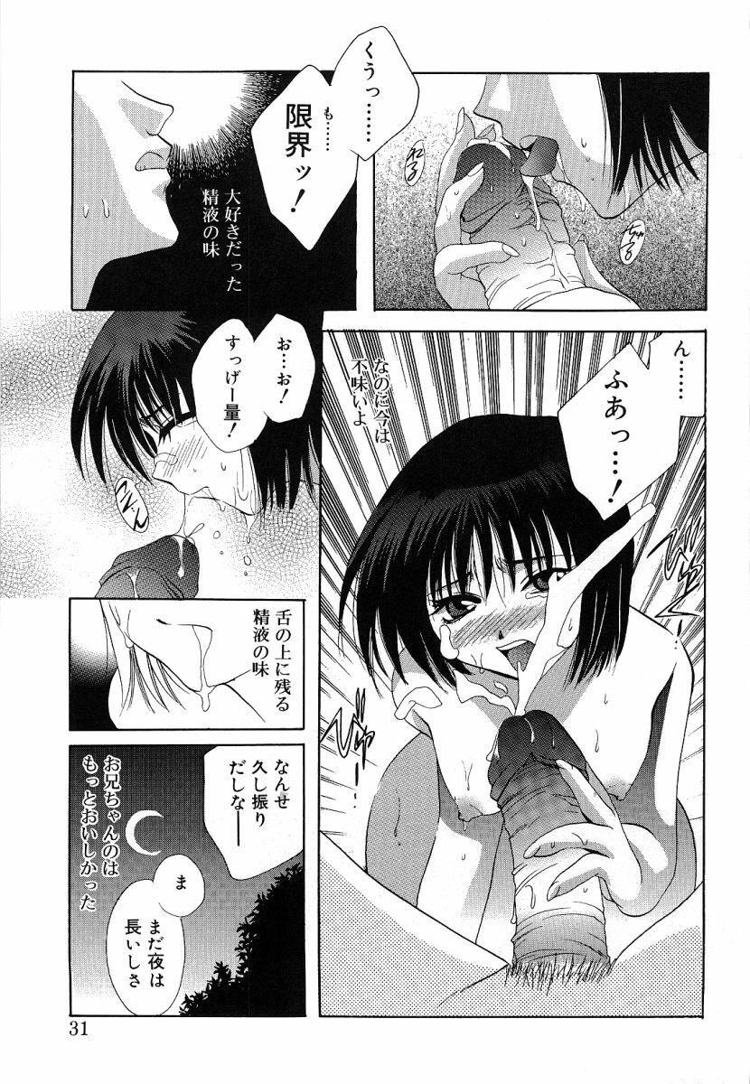 [Takahashi Kaho] Olympia page 30 full